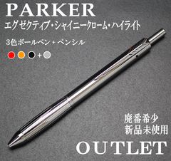 ✨廃盤品 PARKER ファセット トリオペン シルバー✨ シルバー - メルカリ