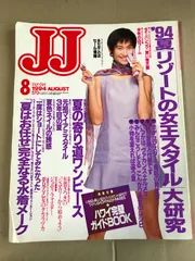 2026年最新】jj 雑誌の人気アイテム - メルカリ