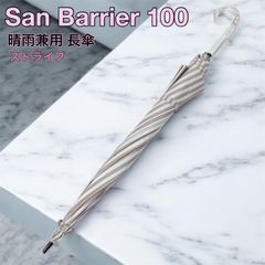 SUN BARRIER 100 長傘 LLサイズ コンビ moku グレー - メルカリ