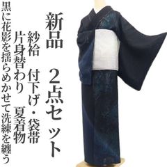 新品・夏訪問着】紋紗 夏着物 正絹 仕付け糸付 トールサイズ tomihisa 