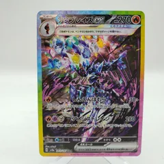 2026年最新】ソウブレイズex 203/187の人気アイテム - メルカリ