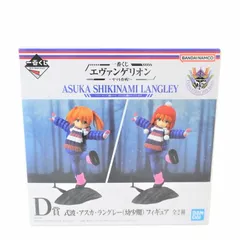 BANDAI 式波・アスカ・ラングレー（幼少期） ｢一番くじ エヴァンゲリオン ～ヤマト作戦！～｣ D賞 フィギュア Sランク 88