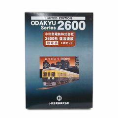 限定品】小田急2600形 復活塗装 6両セット Nゲージ - メルカリ