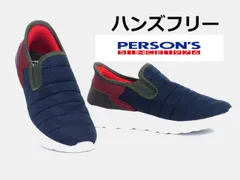 メンズ パーソンズ イージーフィット 418 ネイビー ハンズフリーシューズ スリッポンスニーカー 軽量 PERSONS EASY FITのサムネイル