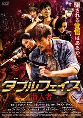 ダブルフェイス～潜入捜査編・偽装警察編～〈2枚組〉Blu-ray - メルカリ