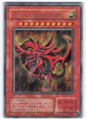 遊戯王/真DM封入特典】ハーピィズペット竜/ウルトラレア - メルカリ