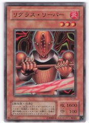 遊戯王 リグラス・リーパー 2期ウルトラレア - メルカリ