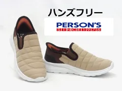 レディース パーソンズ イージーフィット 418 モカ ハンズフリーシューズ スリッポンスニーカー 軽量 PERSONS EASY FITのサムネイル