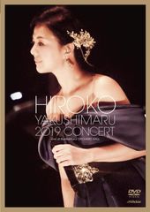 薬師丸ひろ子 CDベスト2枚 未開封台湾版レアな2つのコンサート収録DVD