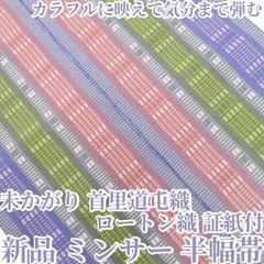 きれい色の【リボン織】 お使い勝手抜群の【リバーシブル・全通柄