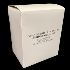 【長】ジョジョの奇妙な冒険 オールスターバトル 黄金の体験BOX限定フィギュア 空条承太郎 スタープラチナ 開封済み 未組み立て【1470KM】F12のサムネイル