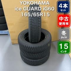 YOKOHAMA iceGUARD iG60 195/65R15 AZ SPORTS 15インチ ホイール 4本