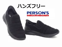 メンズ パーソンズ イージーフィット 418 ブラック ハンズフリーシューズ スリッポンスニーカー 軽量 PERSONS EASY FITのサムネイル