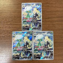 4枚セット】シロナのロズレイド AR sv9a 熱風のアリーナ 065/063