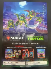 2026年最新】MTG ポスターの人気アイテム - メルカリ