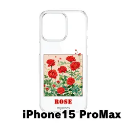 【新品未使用】iPhone15 Pro Max 2023 クリア ハードケース (バラ) ローズ 薔薇 バラ 花柄 イラスト かわいい かわいい おしゃれ 韓国 cl-cat24-ip15promax-558