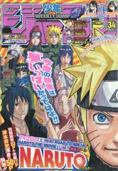 週刊少年ジャンプ2012年34 35号 NARUTO 表紙 2冊 - メルカリ