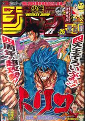週刊少年ジャンプ 2012年26号 - メルカリ