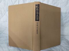 大型聖書　口語訳　総折皮革装 三方金　JC69QS 「日本聖書協会」 聖書 JC69QS 口語訳 大形（型）総折皮（革）装 三方金 jbs100年記念