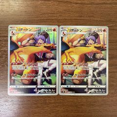 ポケモンカード リザードン CHR 187/184 - メルカリ