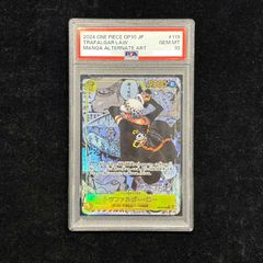ワンピースカード ミホーク コミパラ PSA10 スーパーパラレル - メルカリ