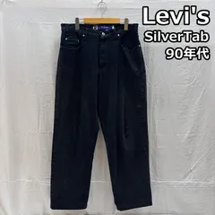 2026年最新】siLVer tab black 90sの人気アイテム - メルカリ