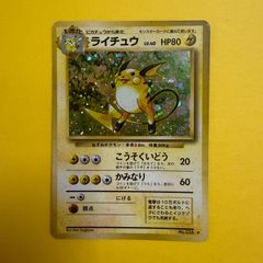 旧裏）ピカチュウ LV12 HP40【⚫︎】 - メルカリ