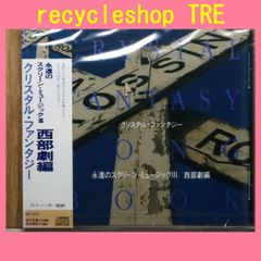 CD「紙の上の魔法使い / 水葬銀貨のイストリア サウンドトラック