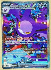 ロケット団のクロバットex SAR PSA10 - メルカリ