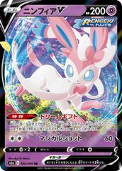 PSA10 ニンフィアV RR S6a イーブイヒーローズ 040/069 ニンフィアV RR S6a イーブイヒーローズ 040/069 - メルカリ