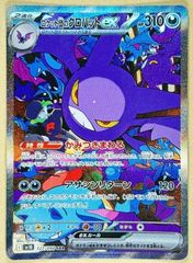 ロケット団のクロバットex SAR PSA10 - メルカリ