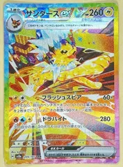 2026年最新】サンダース EX sarの人気アイテム - メルカリ