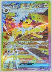 サンダースex SAR PSA10 ポケモンカード テラスタルフェスex - メルカリ