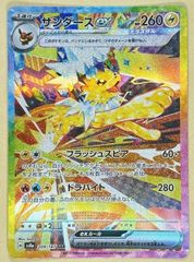 PSA10 サンダースex SAR 209/187 ポケモンカード - メルカリ