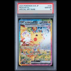 ポケモンカード ピカチュウex がんばりハート PSA10 - メルカリ