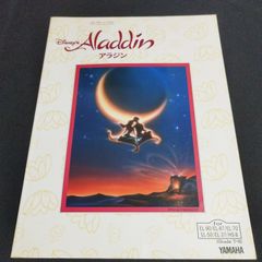SOTHEBY'S THE ART OF Aladdin ディズニーアラジン - メルカリ