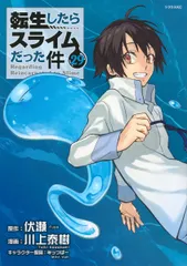 転生したらスライムだった件 1巻〜29巻セット 2026年最新】転生したらスライムだった件（29）の人気アイテム - メルカリ