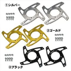 KEPSPEED製 モンキー用ホイールスポーク(手裏剣タイプ) 同色2枚セット 各種のサムネイル