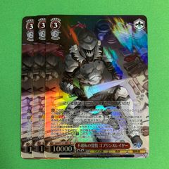 ヴァイスシュヴァルツ GA文庫 ゴブリンスレイヤーRRR - メルカリ