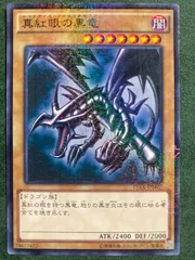 2026年最新】真紅眼の黒竜 アジアの人気アイテム - メルカリ