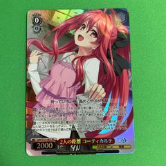 ヴァイスシュヴァルツ トワイライト・グロース 逢川めぐみ RR - メルカリ