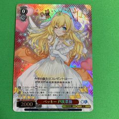 ヴァイスシュヴァルツ SR 蒼鴎姫 フィーネ - メルカリ