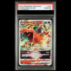 PSA10 リザードンVSTAR 014/172 RRR - メルカリ