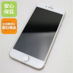 美品 SIMフリー iPhone7 32GB ゴールド 即日発送 スマホ apple 本体  白ロム 土日祝発送OK 02000