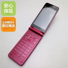 2026年最新】DIGno ケータイ ky-42cの人気アイテム - メルカリ
