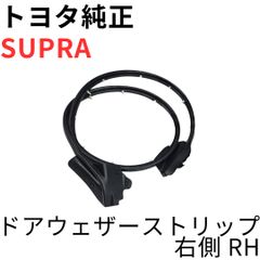 【新品未使用】インプレッサ フロントルーフウェザーストリップ 左側単品 L 純正 新品未使用】インプレッサ フロントルーフウェザーストリップ 左側単品