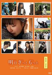 あしたがあるから DVD 全4巻 全巻セット 今井美樹 、仙道敦子、福山