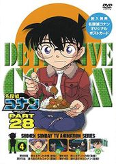 名探偵コナン PART28 全8巻セット DVD セル版 - メルカリ