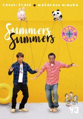 DVD 「さまぁ〜ず×さまぁ〜ず」 vol.1〜47 全47巻 全巻セット - メルカリ