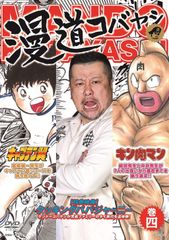 DVD 漫道コバヤシ 4〜6 セット ケンドーコバヤシ - メルカリ